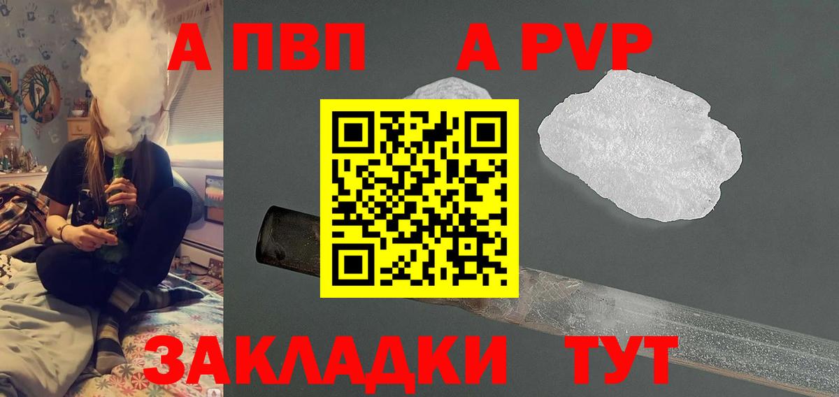 Корсаков  A PVP крисы CK  Вход с VPN  А ПВП мука 