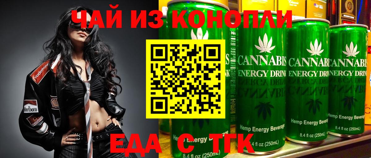 Корсаков  Печенье с ТГК конопля  Вход с VPN 