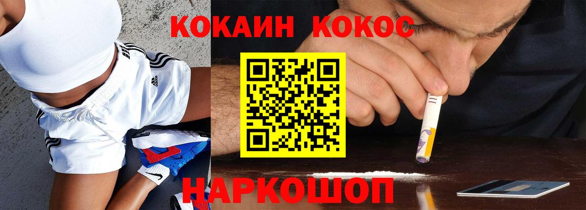 КОКАИН 99%  Кокаин 99%  Вход с VPN  COCAIN  Корсаков 