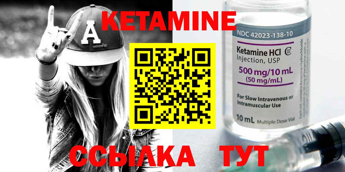 Кетамин ketamine Корсаков