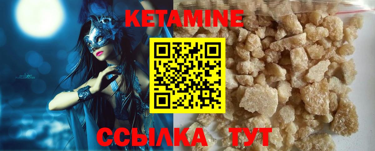 Корсаков  Кетамин VHQ  Вход с VPN 
