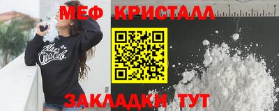 мяу мяу кристалл Камышлов