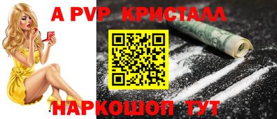 мяу мяу кристалл Камышлов