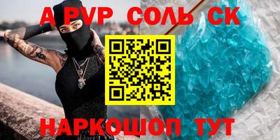 мяу мяу кристалл Камышлов