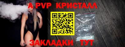мяу мяу кристалл Камышлов