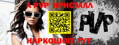 альфа пвп Изобильный