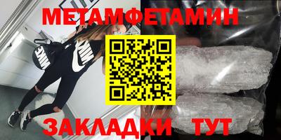 мяу мяу кристалл Камышлов