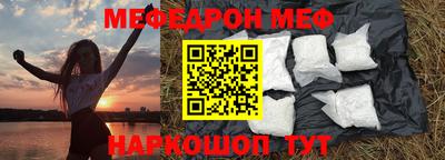 мефедрон VHQ Ирбит