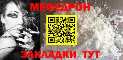 мяу мяу кристалл Камышлов