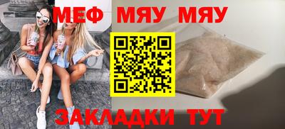 мяу мяу кристалл Камышлов