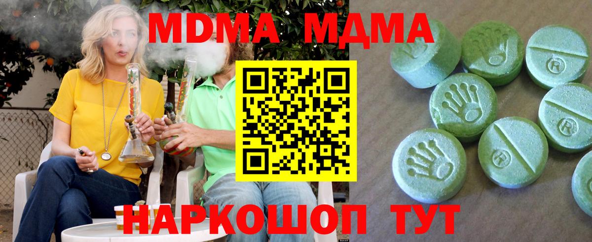 МДМА Molly  Вход с VPN  Корсаков 