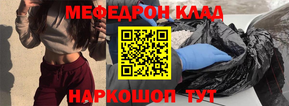 Меф  купить наркотик  Корсаков  МЯУ-МЯУ VHQ  omg ONION  Вход с VPN 