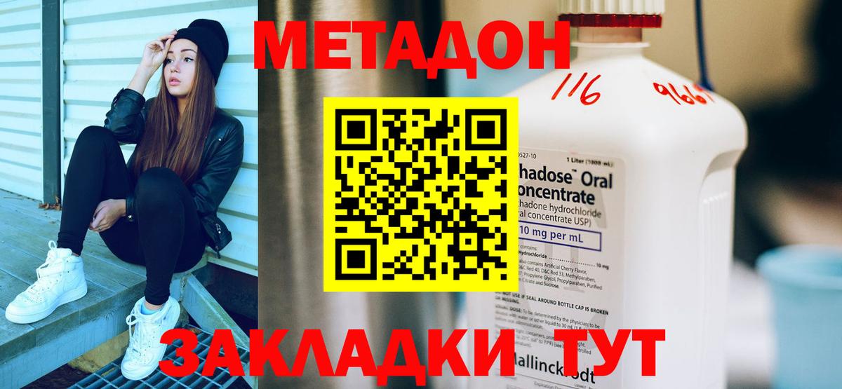 Корсаков  Метадон белоснежный  Вход с VPN  МЕТАДОН белоснежный 