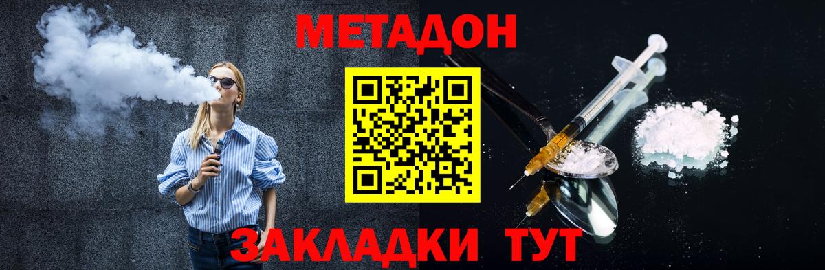 Метадон мёд Корсаков