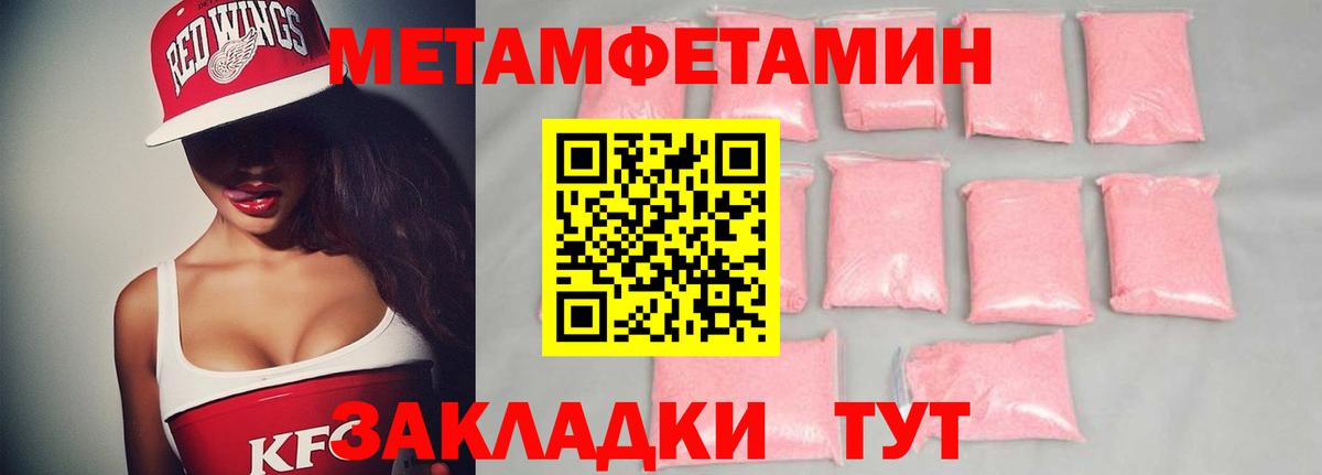 Корсаков  МЕТАМФЕТАМИН Methamphetamine  Вход с VPN  МЕТАМФЕТАМИН Methamphetamine 