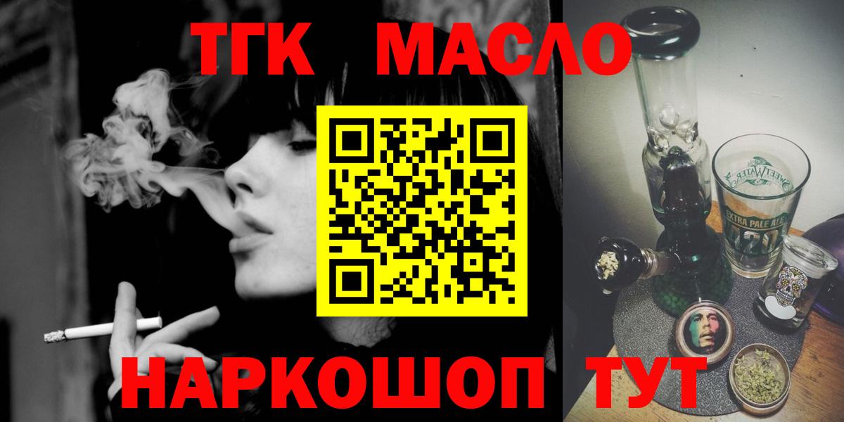 Корсаков  Дистиллят ТГК гашишное масло  ТГК концентрат  блэк спрут зеркало  Вход с VPN  как найти закладки 